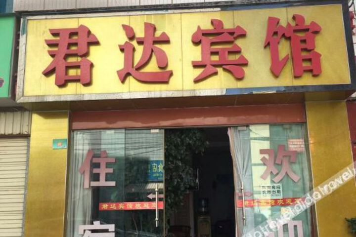 Yuxi Junda Hotel