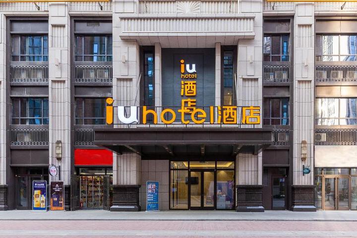 IU Hotel Lanzhou West Terminal Station Zhongtianjian Square