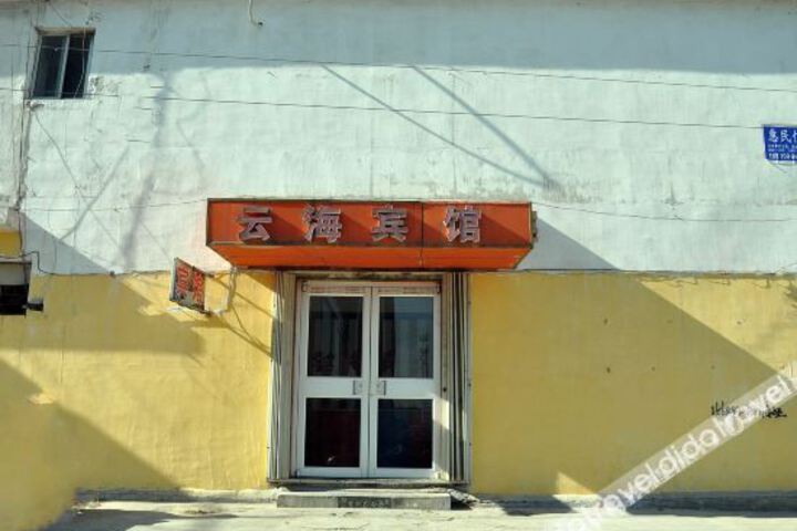 Yunhai Hotel