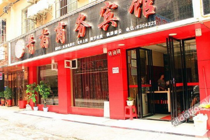 Enshi Qingju Business Inn