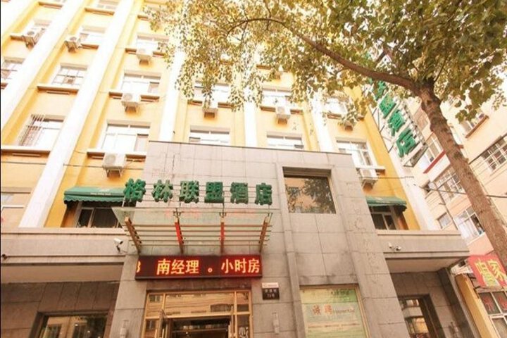 GreenTree Alliance Harbin Ice and Snow World Hotel