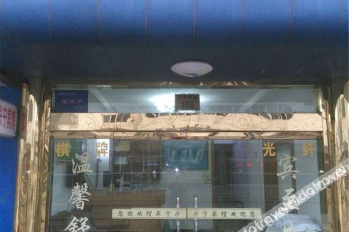 Xiangshan Xingning Hotel