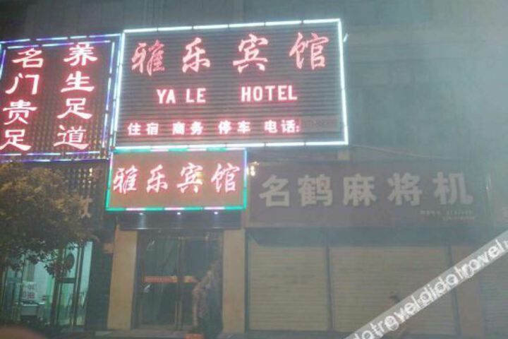 Xining Yale hotel