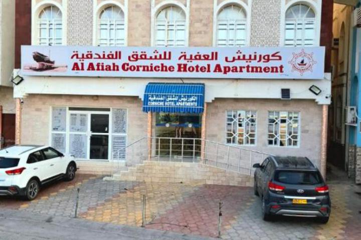 Al Afiah Corniche Hotel Apartment