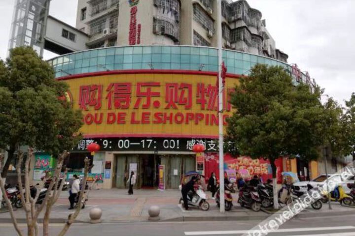 Pingjiang Fumanlou Hotel