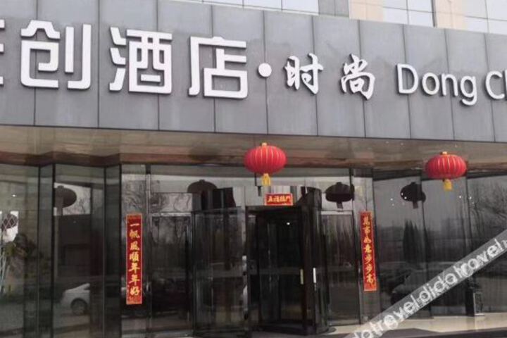 Beijing Dong Chuang Hotel fashion