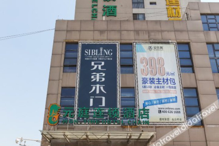Yuanting Hotel