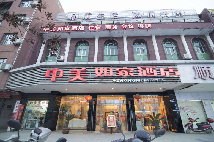 Zhongmei Rujia Hotel