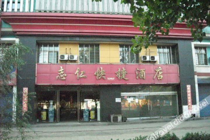 Zhi Ren Express Hotel