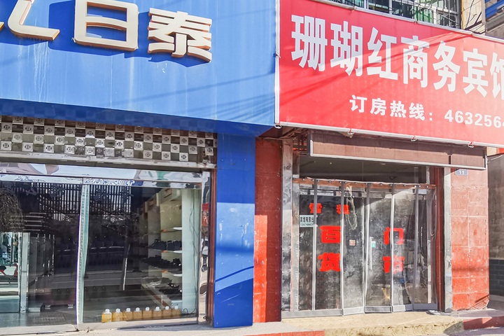 Jingbian baisheng business hotel