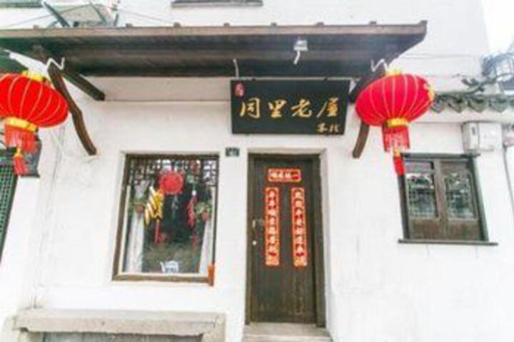 Suzhou Tongli Old House