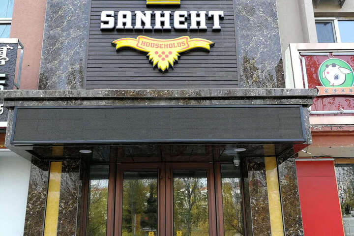 Fengzhen Sanyu Business Hotel