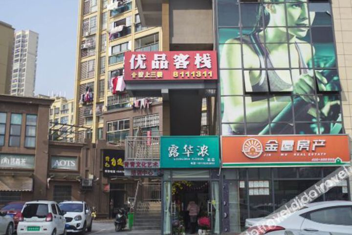 Jiujiang Youpin Inn