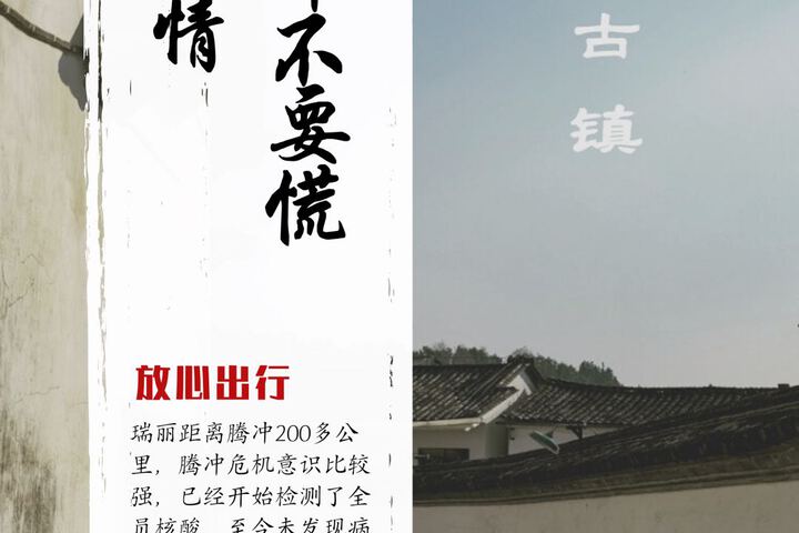 Mohe Shuxin Panorama Hot Spring Hotel (Tengchong Heshun Dachejing)