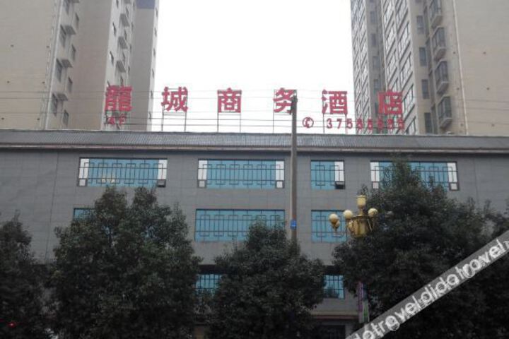 Wugong Longcheng Business Hotel