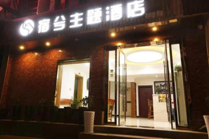 Suoxi Mountain Stay Zen Hotel