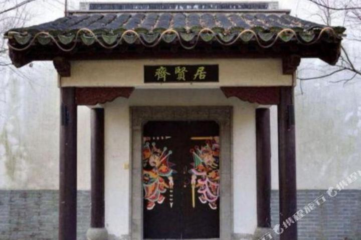 Qixianju Boutique Homestay