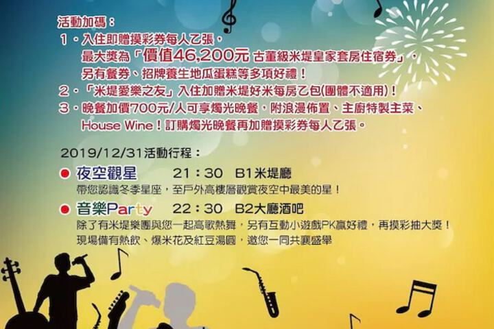 Karaoke Room