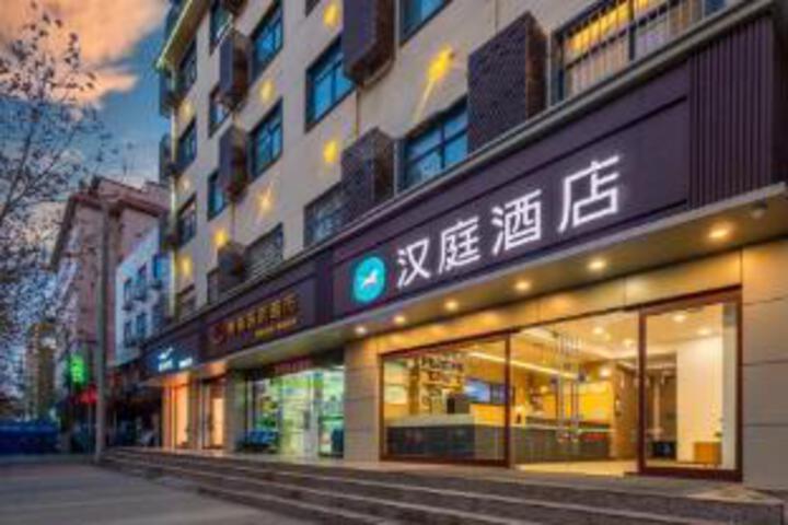 Hangting Hotel (Xian Hanguang South Road)