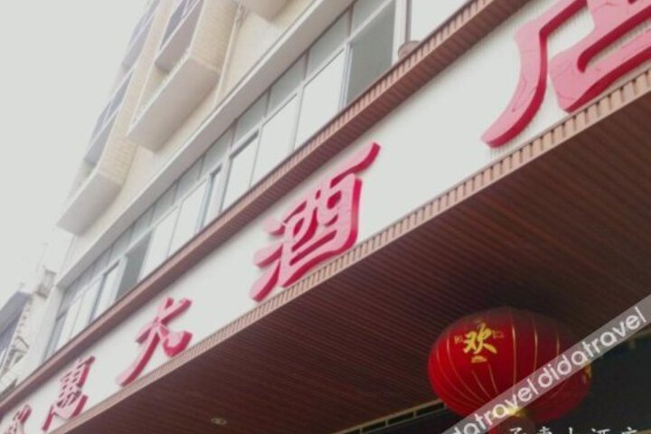 Chenghui Hotel