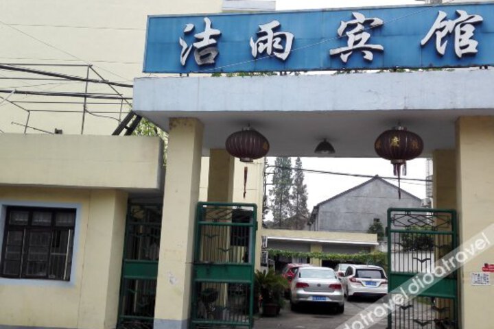 Jieyu Hotel