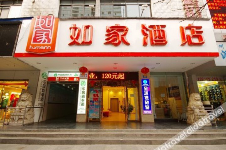 Home Inn (Suining Central Business District Pedestrian Street)