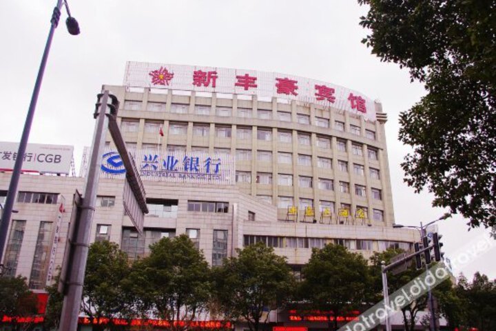 Xinfenghao Hotel