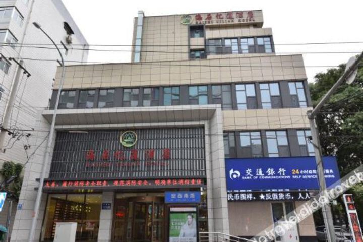 Lanzhou Haishi Yilian Hotel