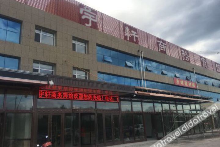 Yuxuan Business Hotel