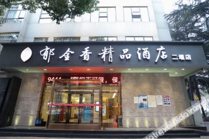 Tulip Boutique Hotel (Shiyan Eryan)