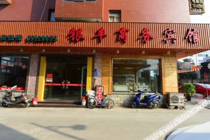 Ninghai yinfengshangwu hotel