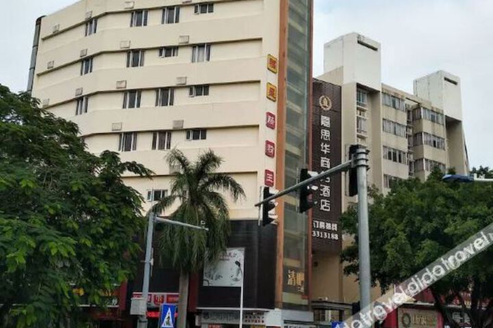 Jiasihua Business Hotel