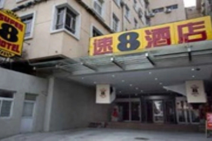 Super 8 Hotel Beijing Qian Men Hu Fang Lu