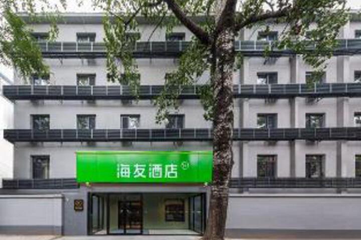Photo of Hi Inn (Beijing Childrens Hospital)