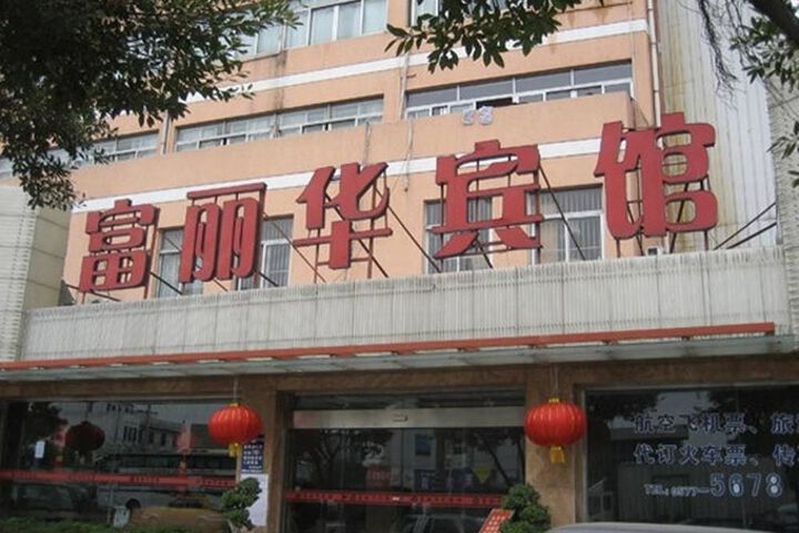Zhonghao Hotel