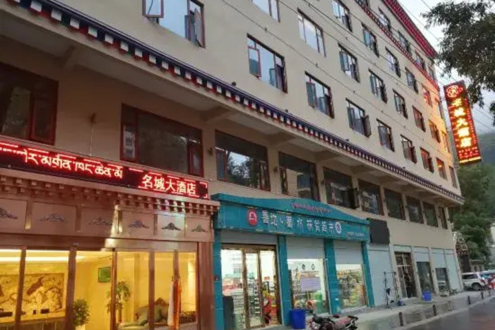 De Ge Ming Cheng Hotel