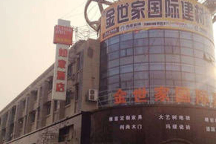 Home Inn Zhenjiang Jiangsu University