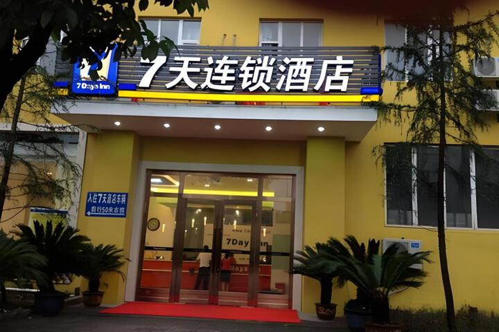 7 Days Inn Chongqing Jiangbei Airport
