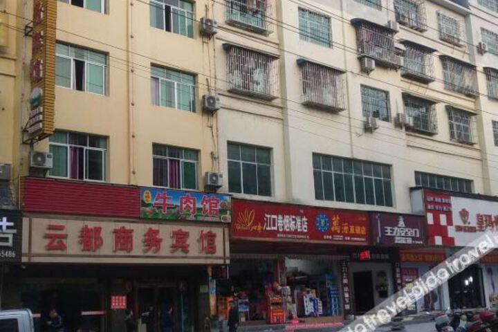 Yundu Business Hotel