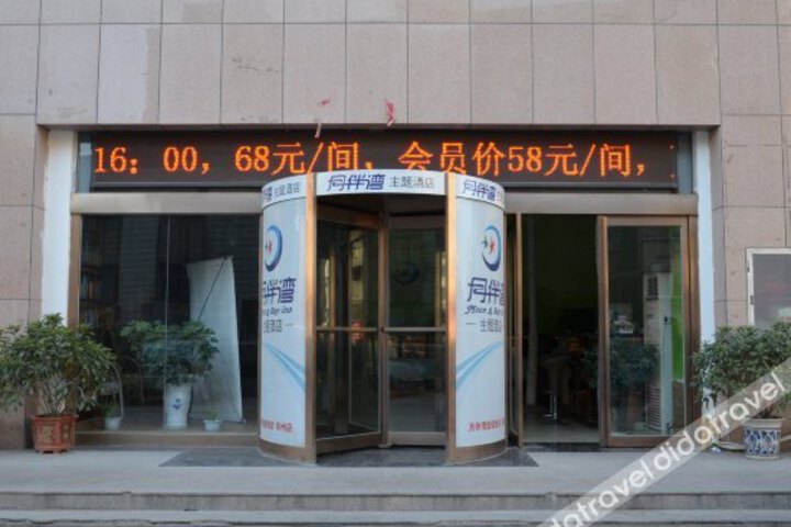 Yuebanwan Theme Hotel Zhengzhou Dashanghaicheng