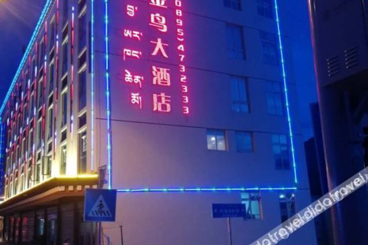 Gongjue Golden Bird Hotel