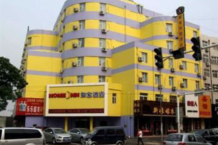 Home Inn Qingdao Jimo Heshan Road