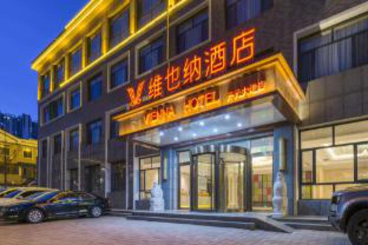 Vienna Hotel (Kaiyuan Avenue store Cangzhou)