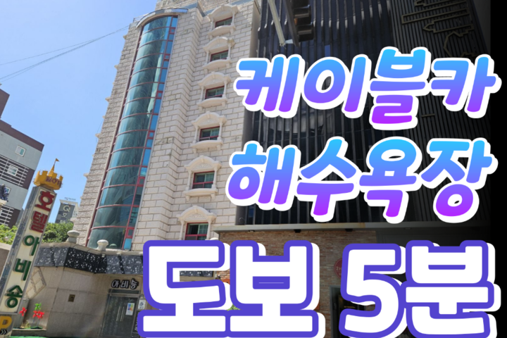 Goodstay Aubeson Hotel