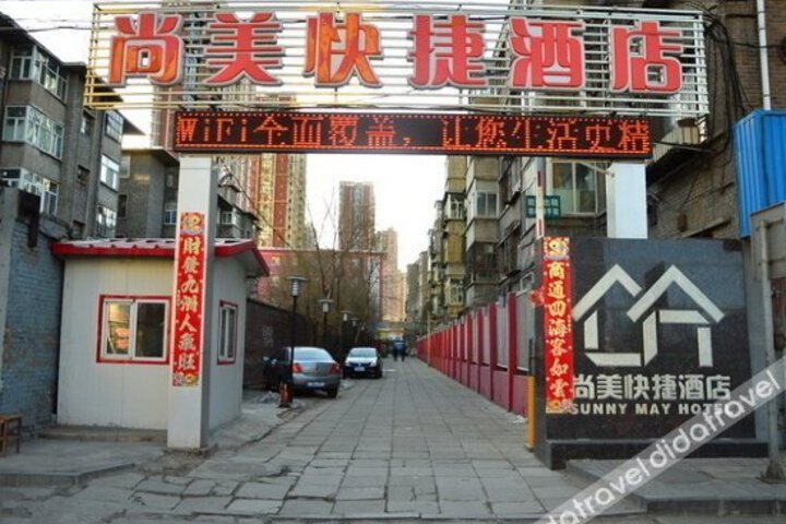 Shangmei Express Hotel