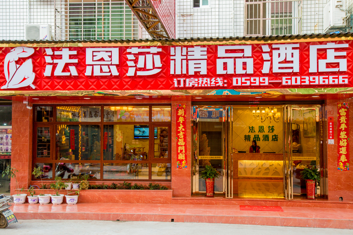 Faensha Boutique Hotel