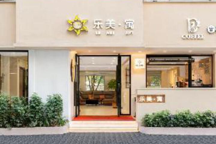 Lemei Yu Hotel Apartment (Guangzhou Pazhou Convention and Exhibition Center Yuancun Subway Station)
