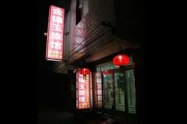 Jing Xing Yu Inn-luoyang