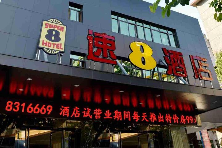 Super 8 Hotel Sanming Sanyuanchengguan Furong Road