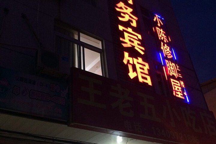 Shangcheng Business Hotel